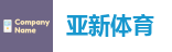 亚新体育